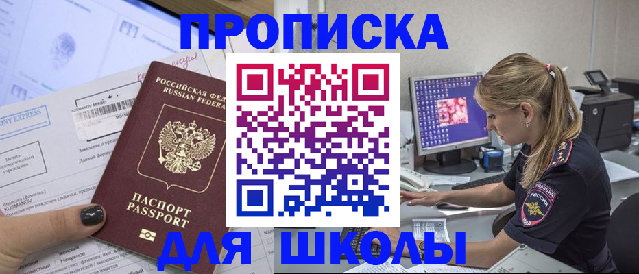 временная регистрация законно в Гаджиево